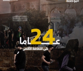 24 عاما على انتفاضة الأقصى