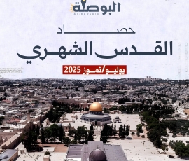 حصاد القدس يوليو/تموز 2025
