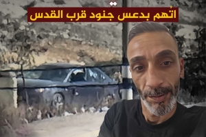 سامي العمودي.. اُتهم بدهس جنود قرب القدس