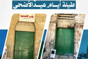 إغلاق بابين في الأقصى طيلة أيام عيد الأضحى