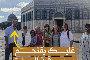 غليك يقتحم صحن قبة الصخرة