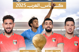أبطال القدس في كأس العرب 2025