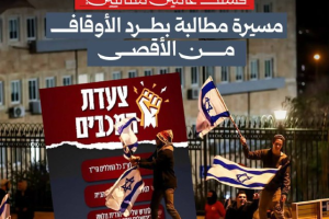 مسيرة مطالبة بطرد الأوقاف من الأقصى