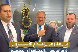 بن غفير يتعمد الظهور مرتديا شارة “حبل المشنقة”!
