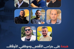 هجمة على حراس وموظفي الأقصى