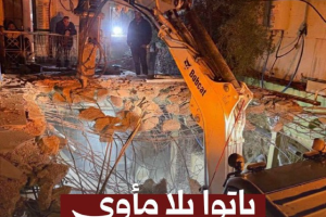 جرافات الهدم القسري تشرد عائلة من 7 أفراد