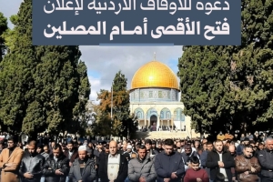 دعوة للأوقاف الأردنية لإعلان فتح الأقصى أمام المصلين