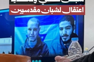 سجن فعلي وتمديد اعتقال لشبان مقدسيين