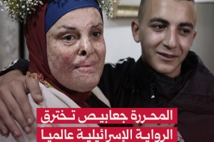 "وجودكم يدل على أن الإنسانية لا تزال موجودة"
