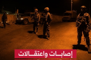 إصابات واعتقالات في قلنديا وسلوان