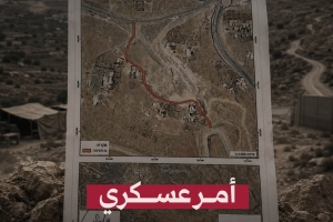 أمر عسكري بسرقة 5 دونمات من أراضي جبع!