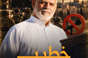 خطيب ممنوع من الخطابة!