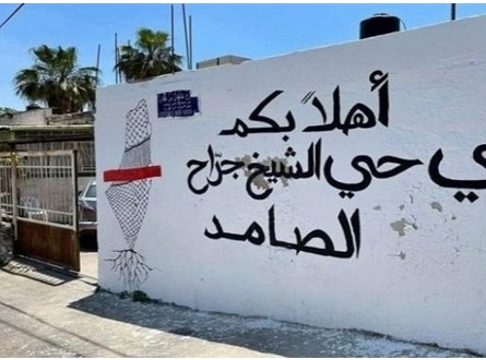 بالأسماء؛ ضحايا التطهير العرقي في حي الشيخ جراح.