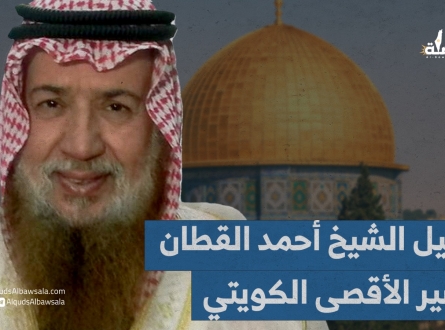 رحيل الشيخ أحمد القطان .. خطيب منبر الدفاع عن المسجد الأقصى المبارك