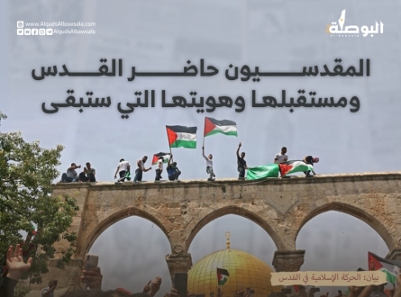 الحركة الإسلامية بالقدس تدعو للتوحد خلف العلم الفلسطيني والحشد والرباط في الأقصى