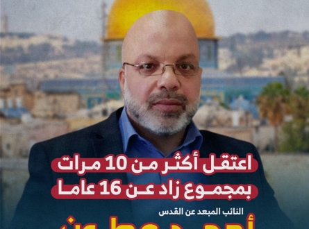 الإفراج عن النائب المبعد عن القدس أحمد عطون