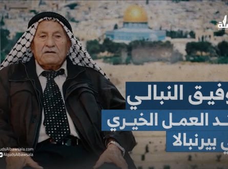 رائد العمل الخيري في القدس الحاج توفيق النبالي