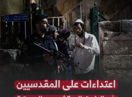 مستوطنون يعتدون على 3 عائلات في حي الشيخ جراح