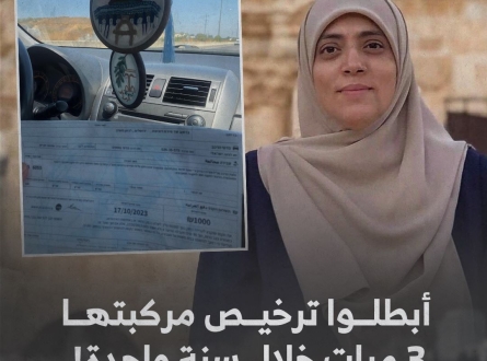 أبطلوا ترخيص مركبتها 3 مرات خلال سنة واحدة !