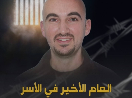 سامر متعب.. قضى نصف عمره في الأسر