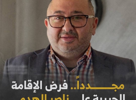 تجديد عقوبة الإقامة الجبرية بحق الهدمي