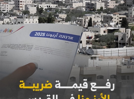 رفع قيمة ضريبة الأرنونا في القدس