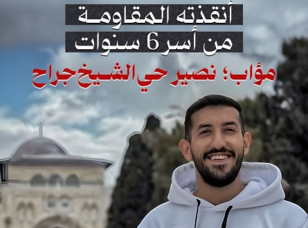 مؤاب أبو خضير أنقذته المقاومة من سجون الاحتلال