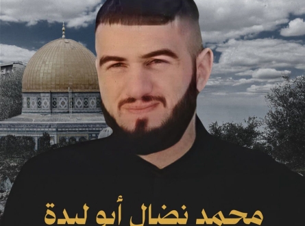 محمد أبو لبدة.. شهيد القدس والأقصى