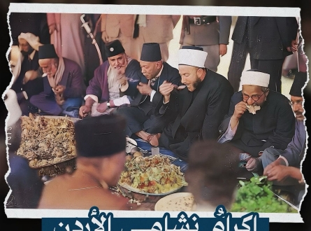 إكرام نشامى الأردن للمقدسيين