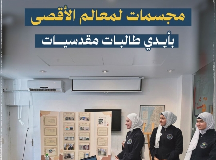 مجسمات لمعالم الأقصى بأيدي طالبات مقدسيات
