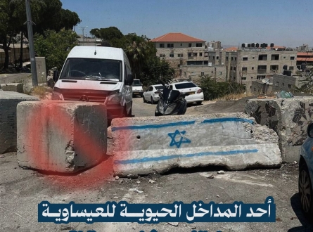 أحد المداخل الحيوية للعيساوية ما زال مغلقاً !