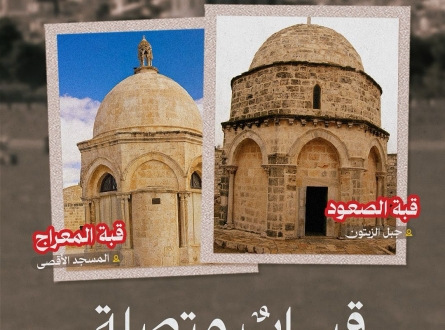 قباب متصلة بالسماء !