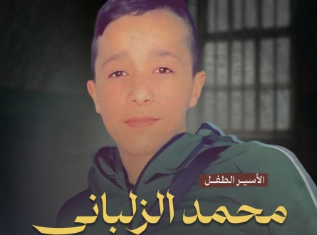 الطفل محمد الزلباني معتقل بتهمة لم يرتكبها !
