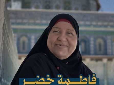 فاطمة خضر.. ابتسامة لم يمحها اعتقال أو إبعاد !