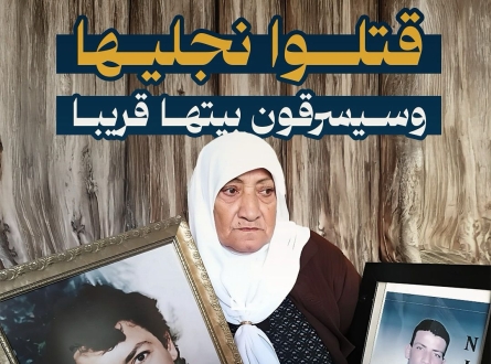 بعد أن قتلوا نجليها سيسرقون بيتها