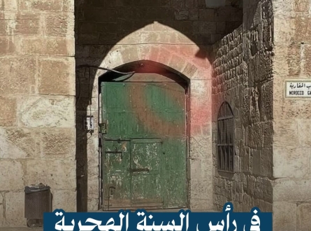 في رأس السنة الهجرية.. لا اقتحامات للأقصى
