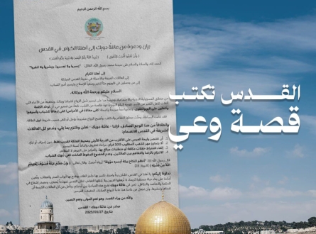 عائلة سلهب تنضم إلى مبادرة تبسيط تكاليف الزواج