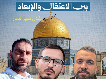 حراس الأقصى بين الاعتقال والإبعاد خلال شهر تموز