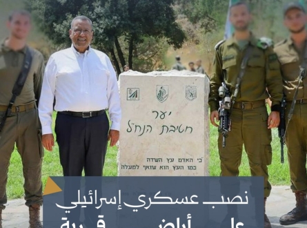 نصب عسكري إسرائيلي على أراضي قرية مقدسية مهجرة