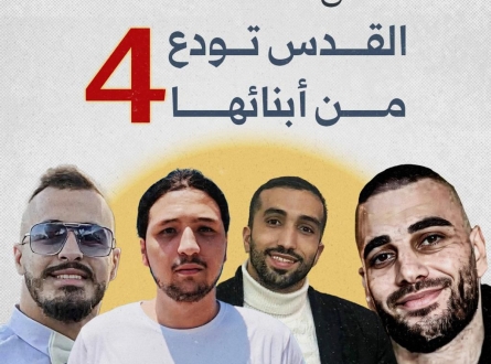 خلال ساعات.. القدس تودع 4 من أبنائها