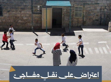 اعتراض على نقل مفاجئ وغير مدروس لطلبة مقدسيين