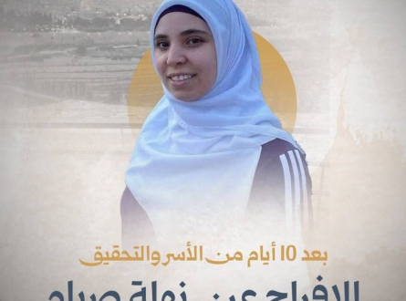 الإفراج عن المقدسية نهلة صيام