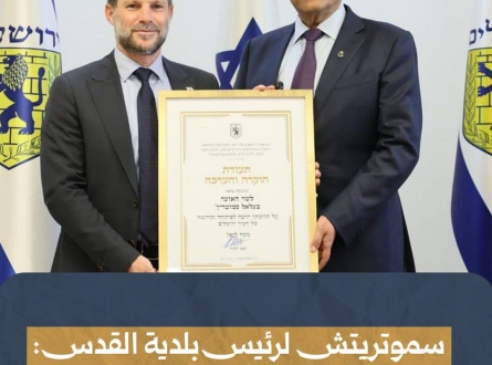 سموتريتش لـ"موشيه ليون": أعطيك المال وأنت تبني الهيكل