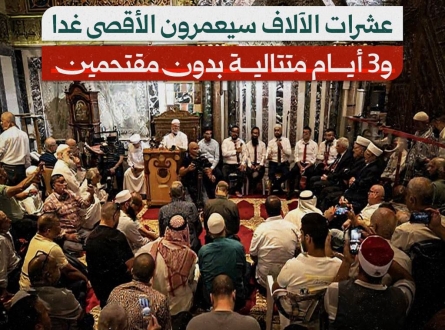 عشرات الآلاف سيعمرون الأقصى غداً