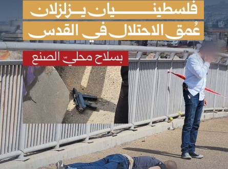 5 قتلى صهاينة جميعهم رجال