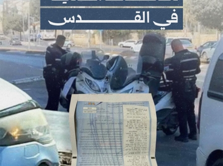 مخالفات انتقامية في القدس