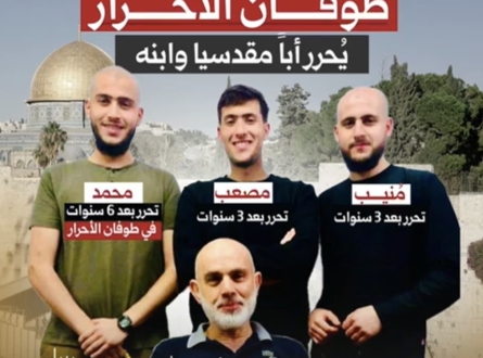 طوفان الأحرار يحرر مقدسيا ونجله