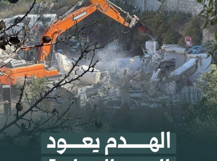 الهدم يعود إلى الولجة