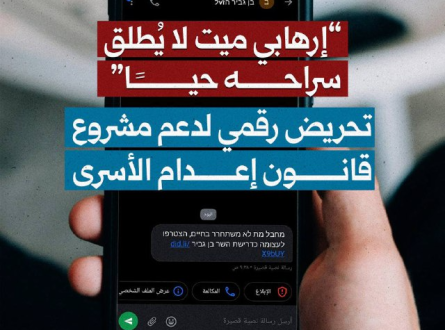 "إرهابي ميت لا يطلق سراحه حيًا"