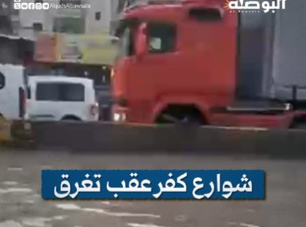 شوراع كفر عقب تغرق